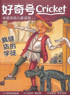 好奇号